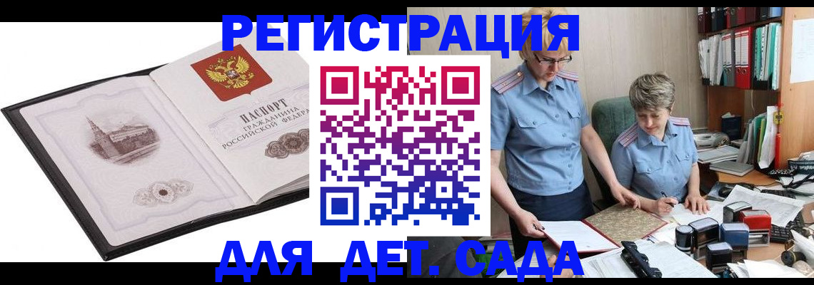прописка гарантия в Новомичуринске